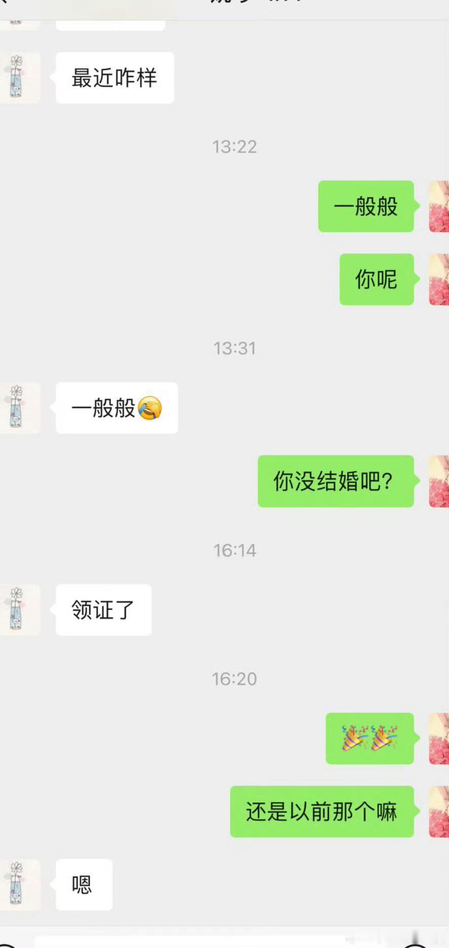 把曾经最好的朋友删了