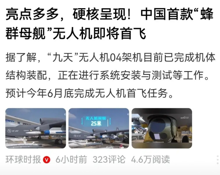 这就是正义，这就是真理！上可九天揽月，下可五洋捉鳖！九天无人机航母即将首飞，