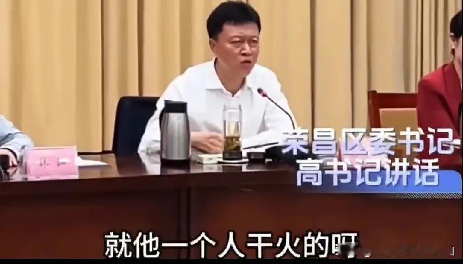 “荣昌火了呀！真的火了，就他一个人干火的，这个江哥我真的没想到，坚韧不拔，八城连