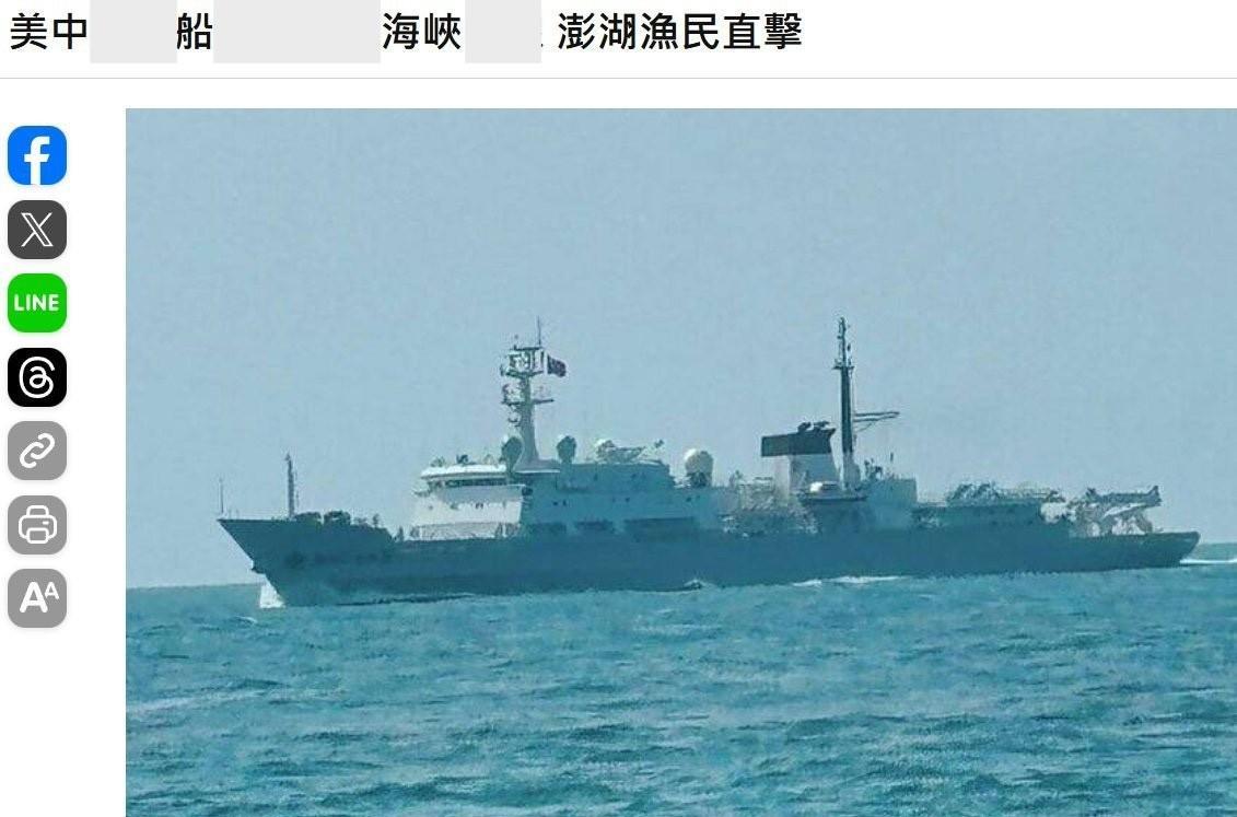 台海发生激烈对峙，美方间谍船刚冲向海峡“中线”，下一刻大陆舰船直接贴脸开大，台媒