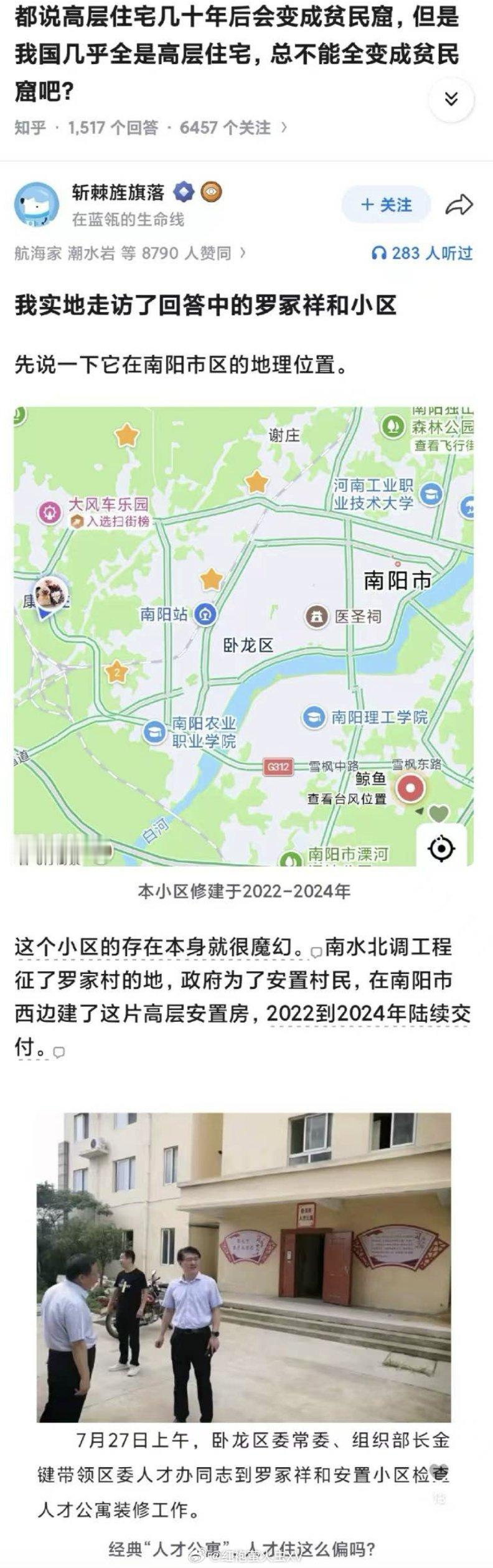 高层小区缺乏维护后，会“贫民窟化”。这个小区才五年。​​​