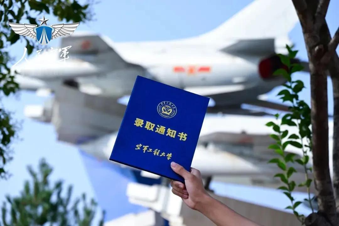 空军工程大学的第一封录取通知书，已经送到全国好几个城市了，而且都是当地的第一封