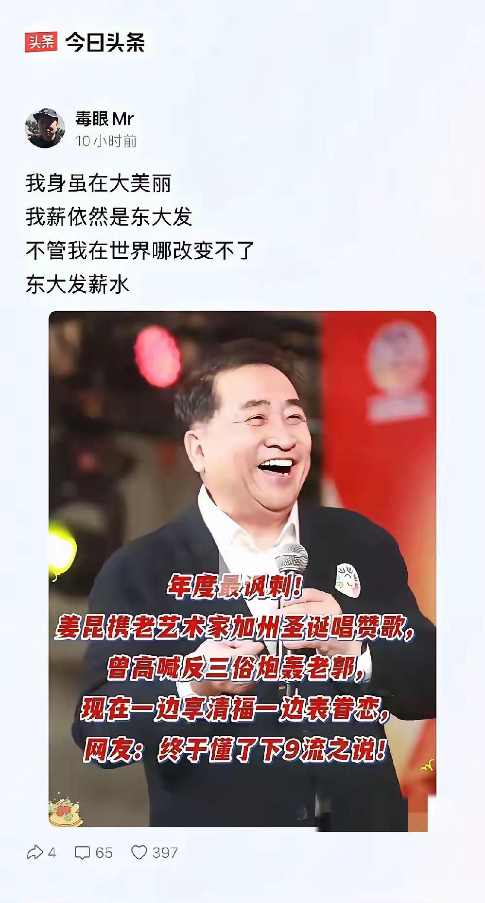 是不是被老郭说中了？