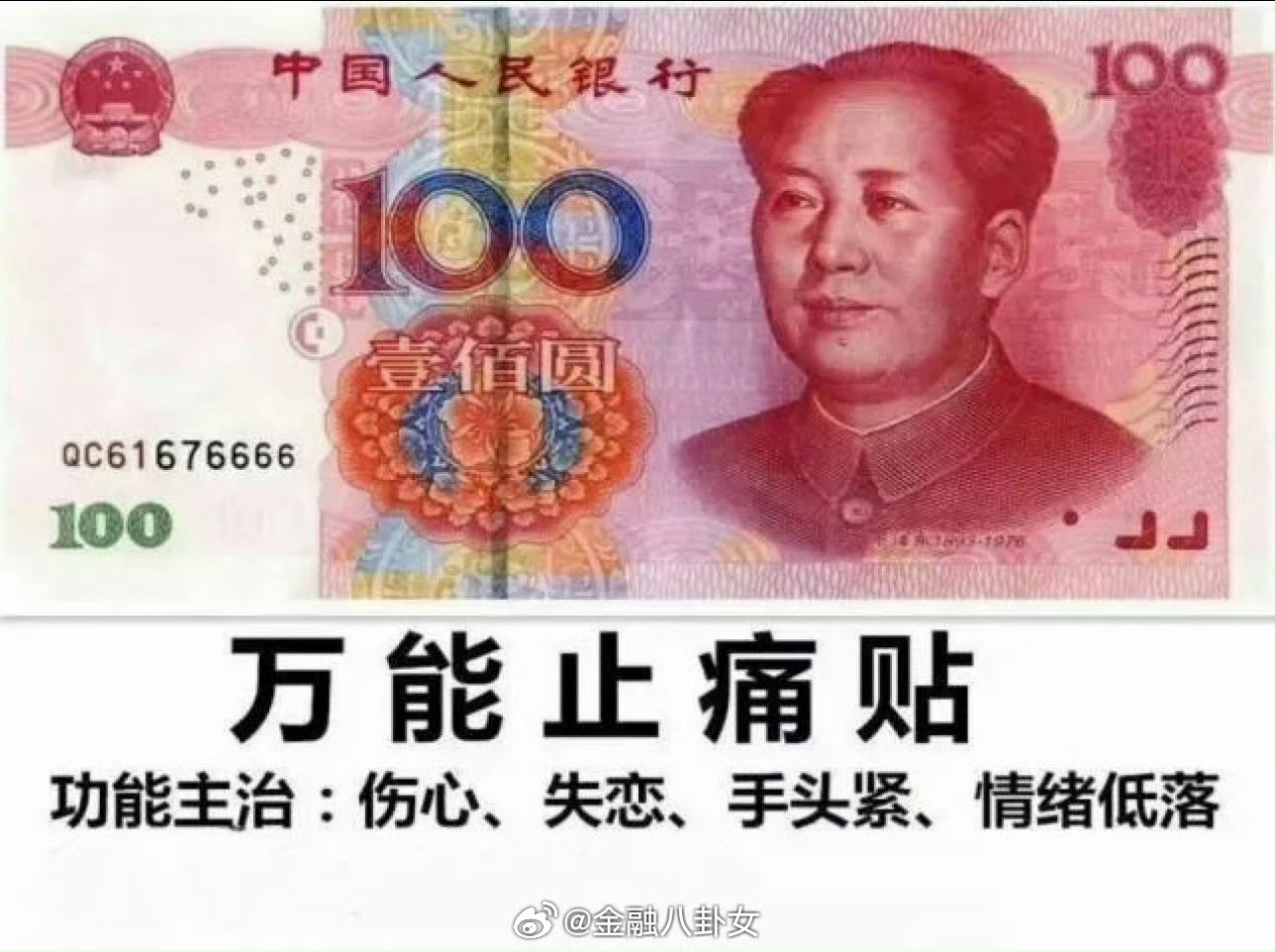如果一定要碰壁，那我希望是人民币！[doge]​​​