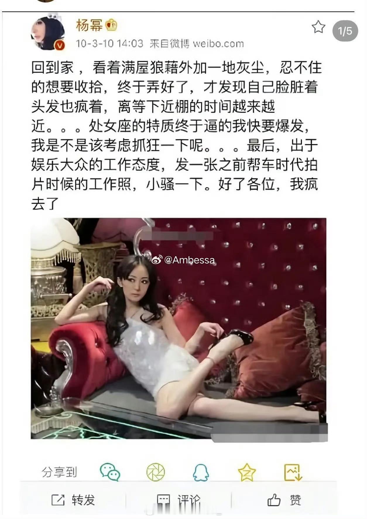 早期的明星的微博什么虎狼之词都能说，可自从2014年以后这些明星一下子化神，发的