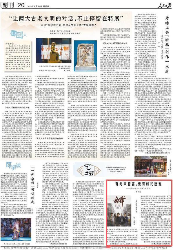 【#编剧王小枪人民日报撰文谈交锋#】60万字剧本、53位主要人物、近800个场景，电视剧《交锋》的创