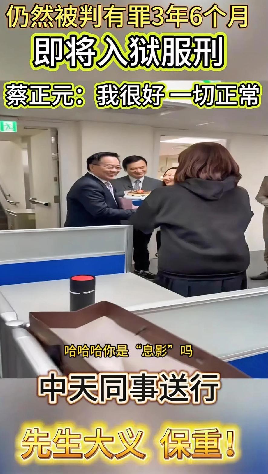 蔡正元：“送行”！3月19号下午，即将要去服刑的蔡正元还是选择参加了寰宇电视台