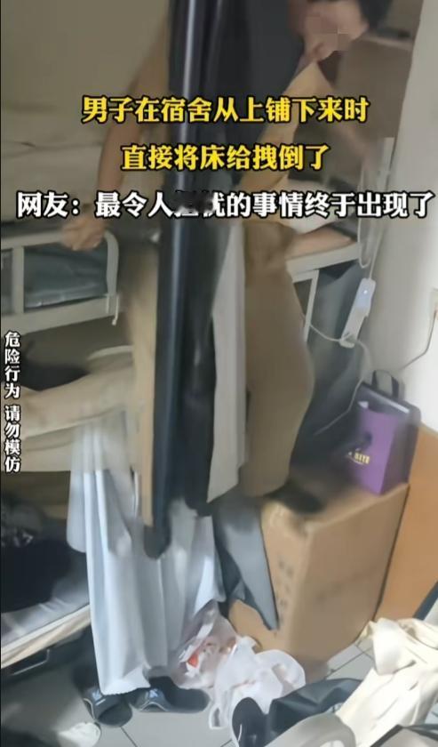 上学最担心的事情还是发生了！河北，一名男生在宿舍准备从上铺下来，没想到直接