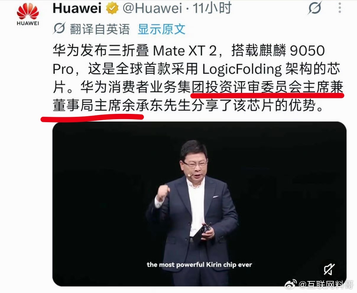 大家可能没注意，华为官方发的这段话信息量炸裂！释放了两个强烈的信号！第一，华为麒