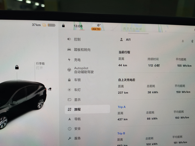 南京冬天续航充满电后开了237km，显示还剩37km，满打满算也才274km。