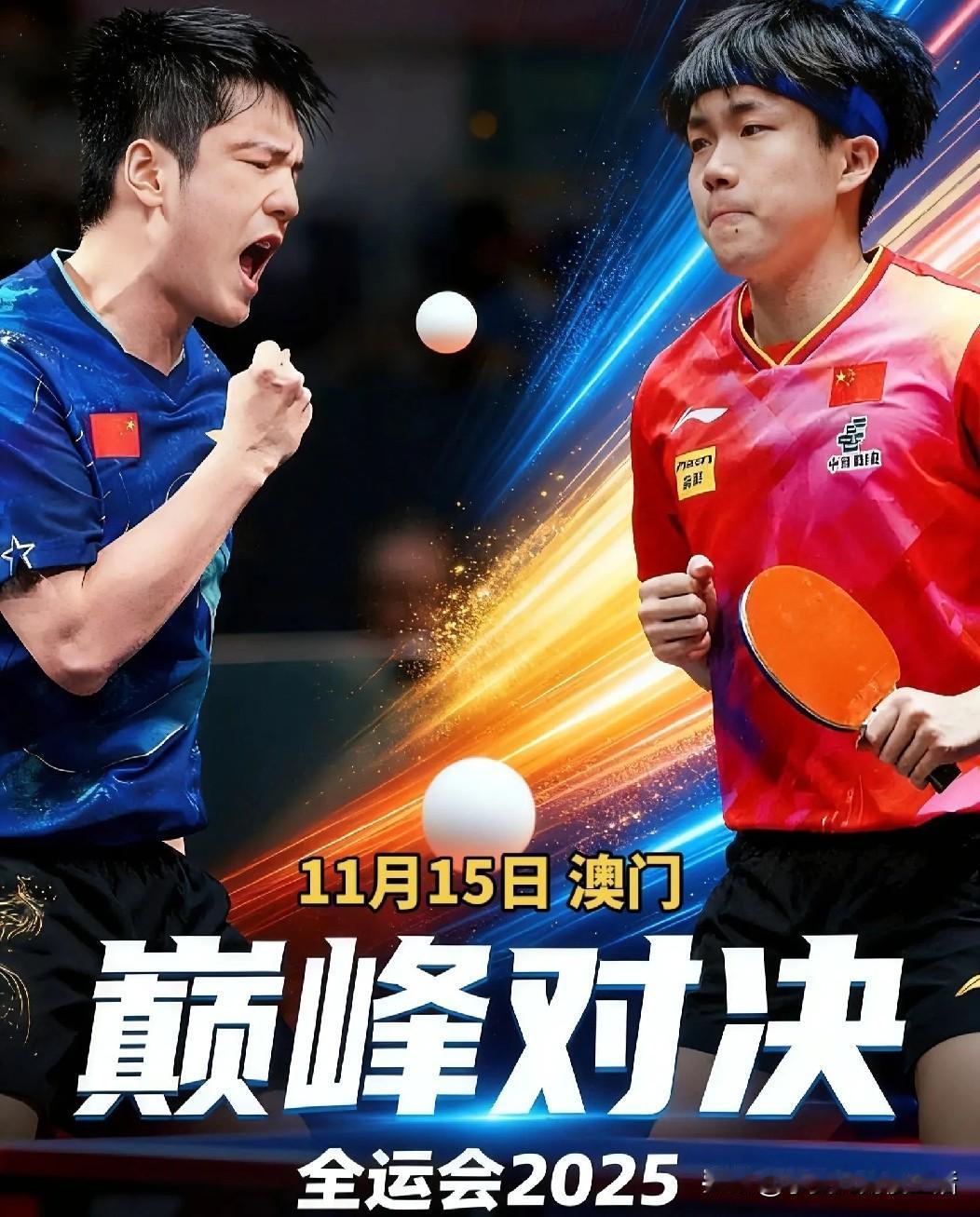 樊振东：巴奥男子单打冠军。世界最顶级球员。赛场雄狮王楚钦王楚钦：中国国家队乒