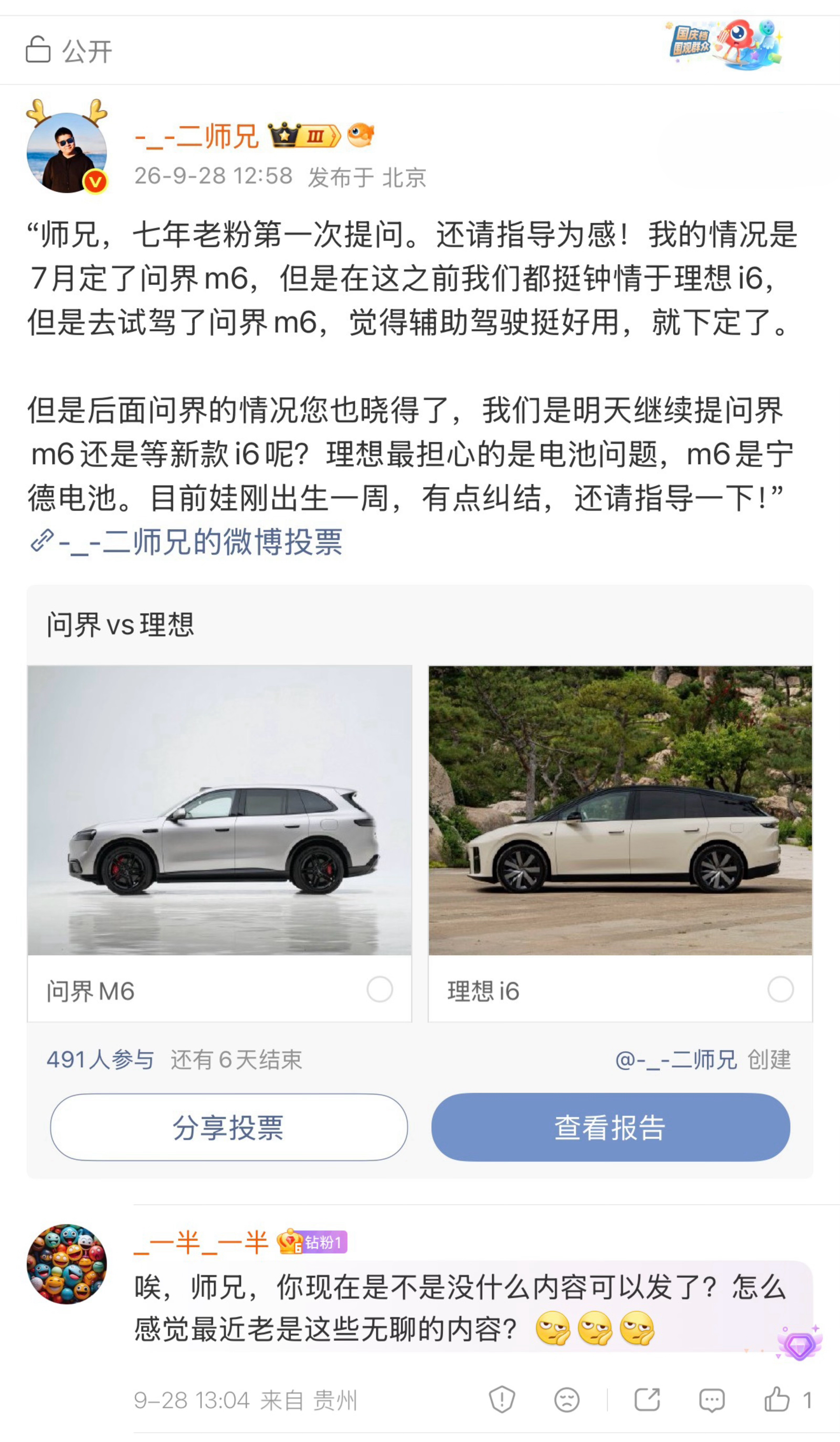 回答这个大哥的问题：首先，师兄还是有一些正经内容的，刚才统计了一下，今年截止1-