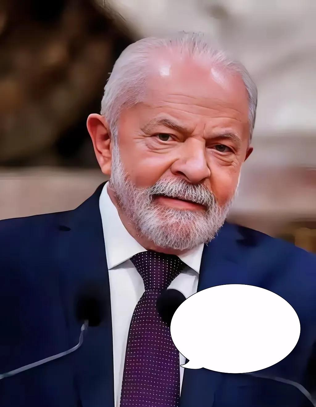 巴西总统卢拉这次的发言，可以说是代表了许多国家的心声。他直言不讳地指出，美国对委