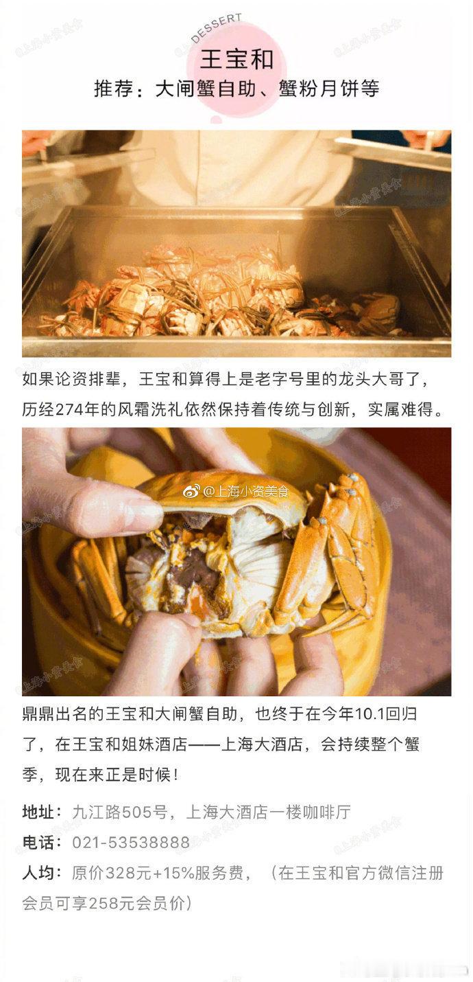 上海吃喝玩乐上海12家必吃老字号！​​​​