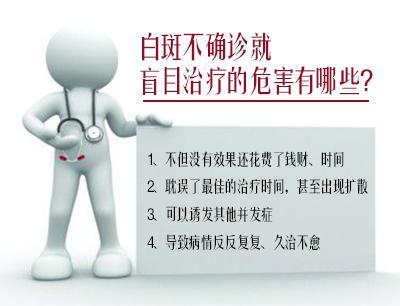 免疫力的潜在杀手, 致使白斑扩散!