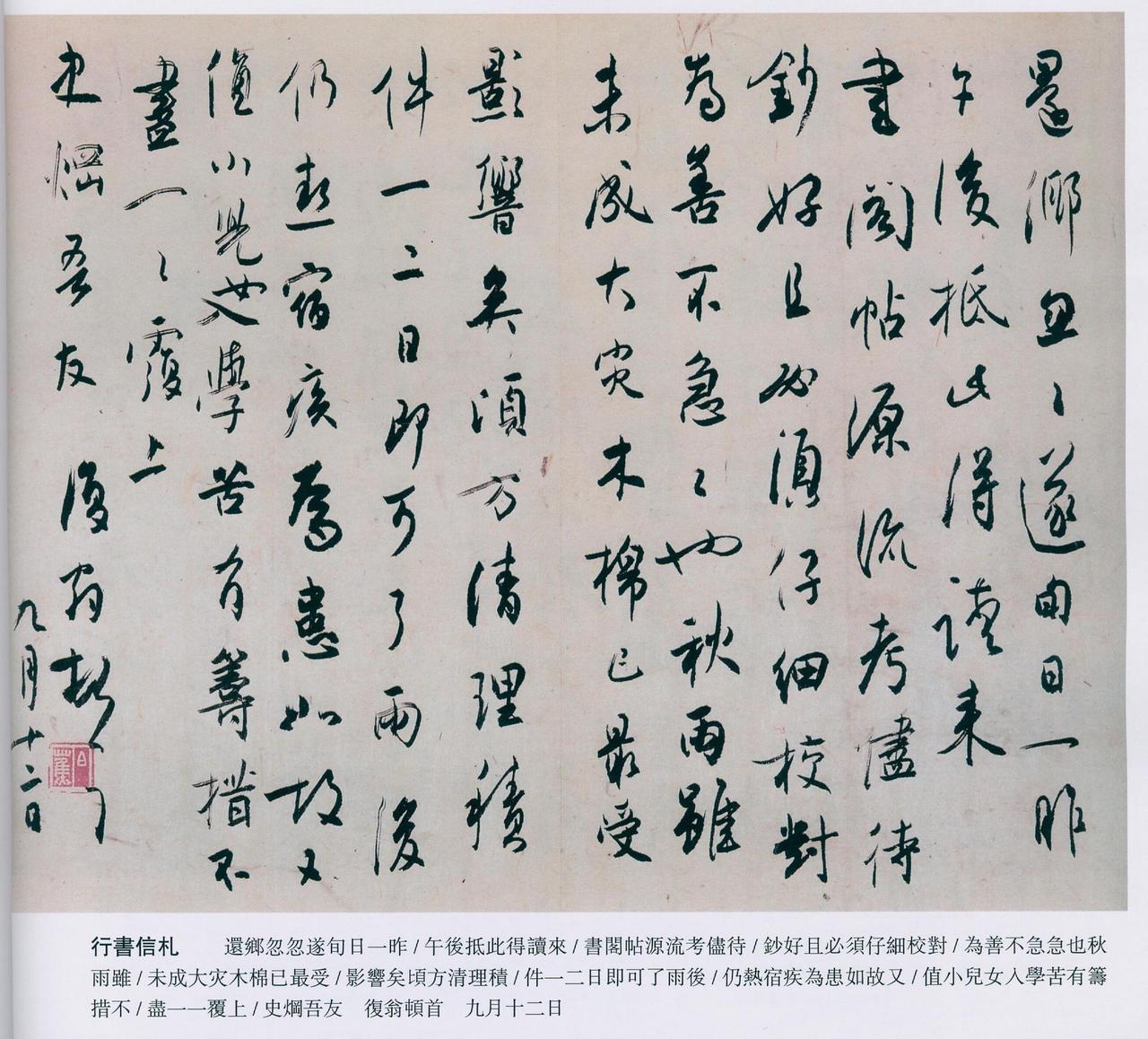 白蕉书法的清雅之气从何而来？白蕉作品里那股清澈的气韵，不是凭空长出来的，它有