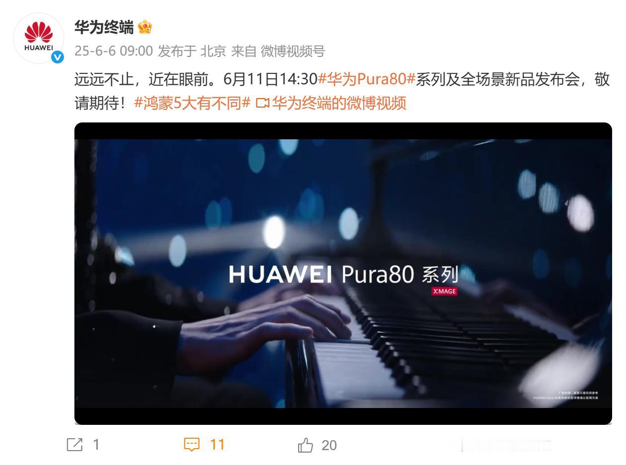 华为Pura80系列带着“一底双长焦”和“CMOS斜置”两大黑科技登场，这移动