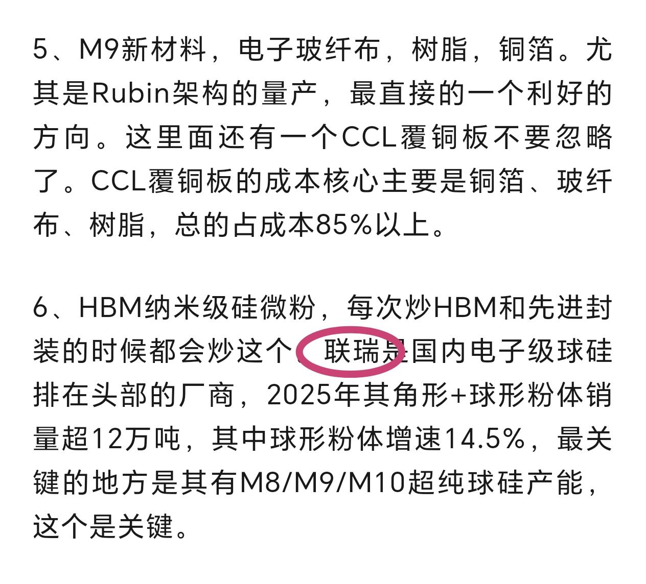 今天M9新材料的行情太夸张了。铜箔，2个全部20厘米涨停；电子玻纤布，涨停；特种