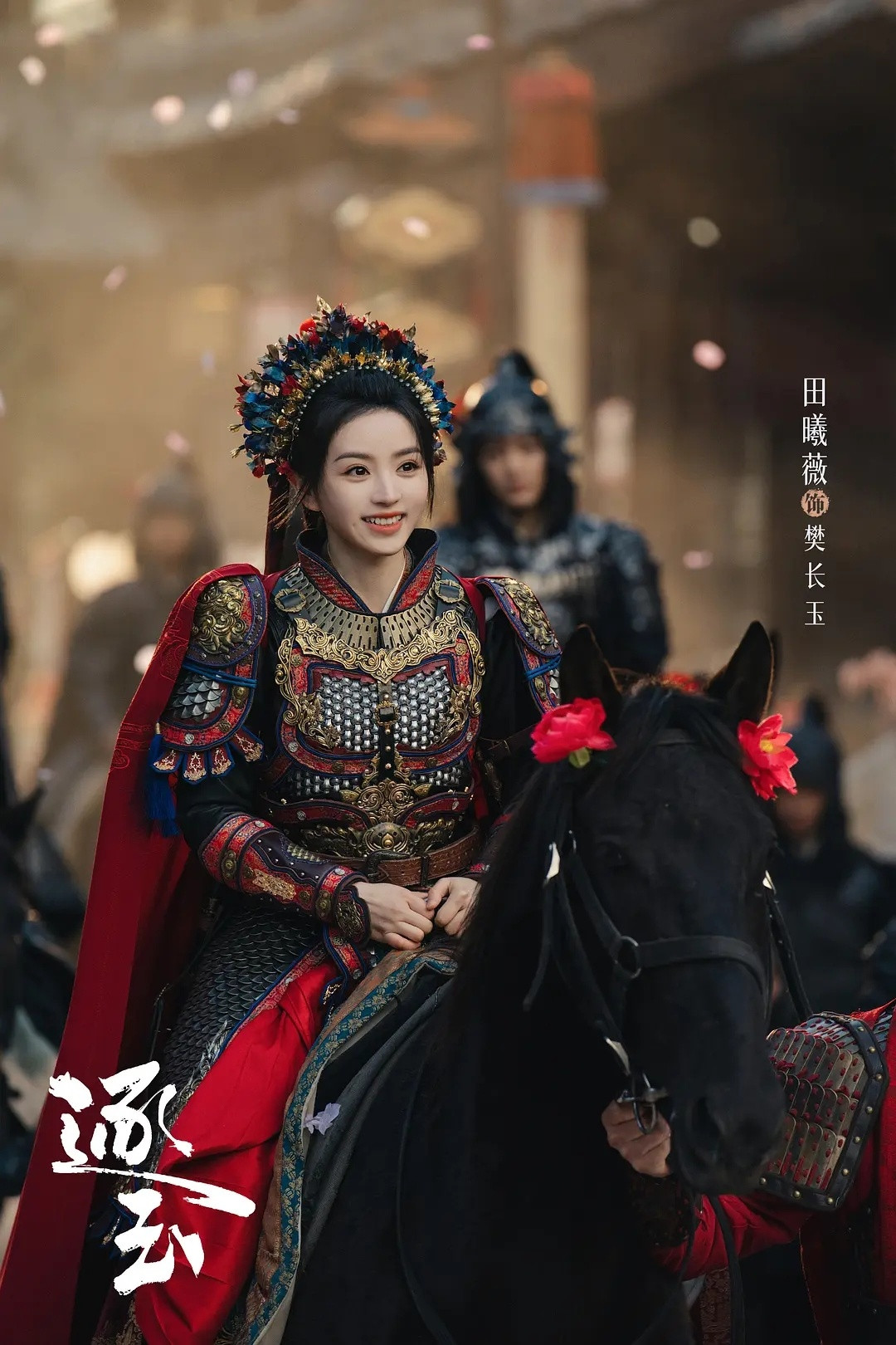 田曦薇逐玉再起一篇，继续聊田曦薇，聊樊长玉，一并为《逐玉》做结。《逐玉》播出