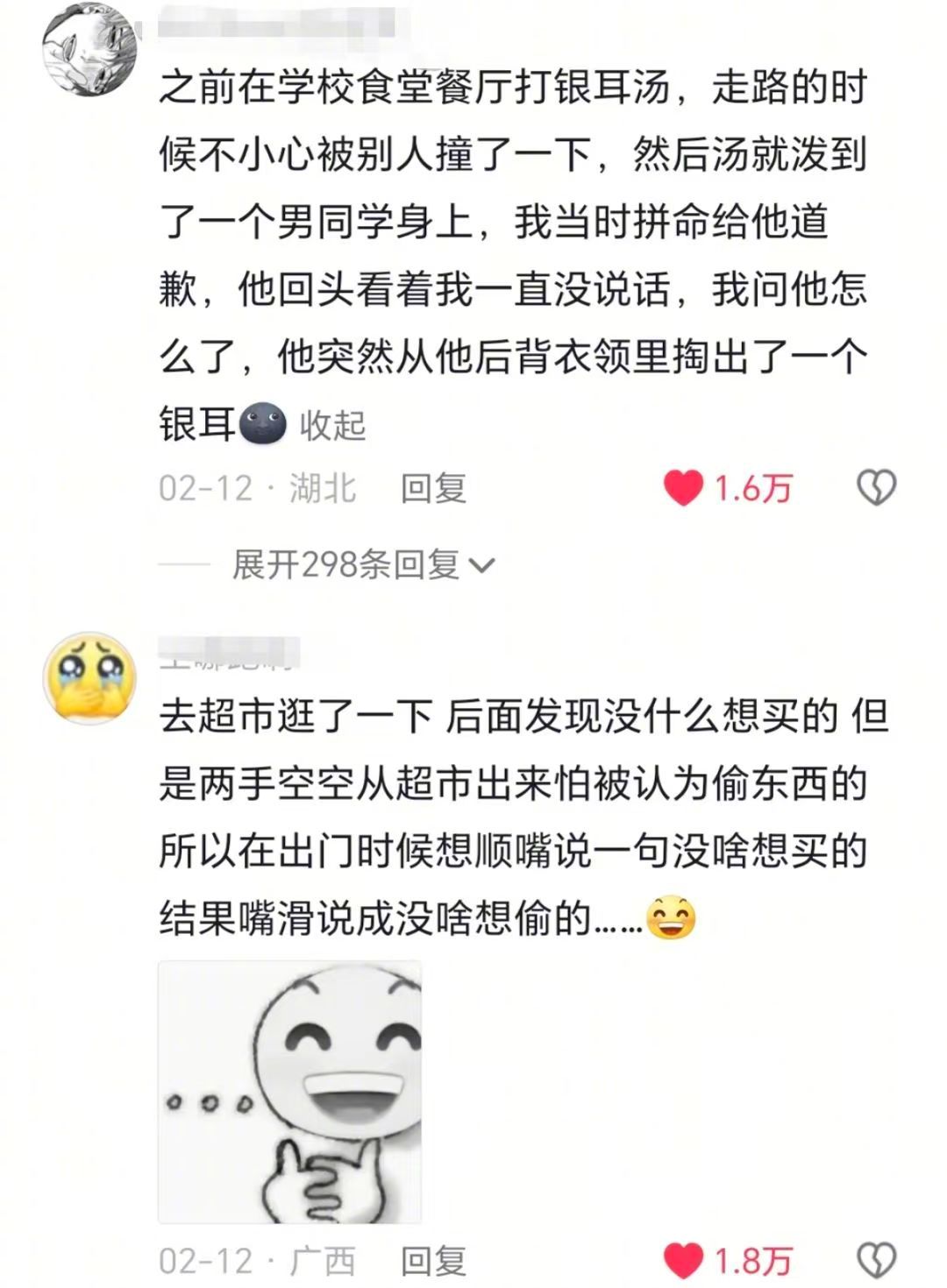 人固有一死，但千万不能是社死