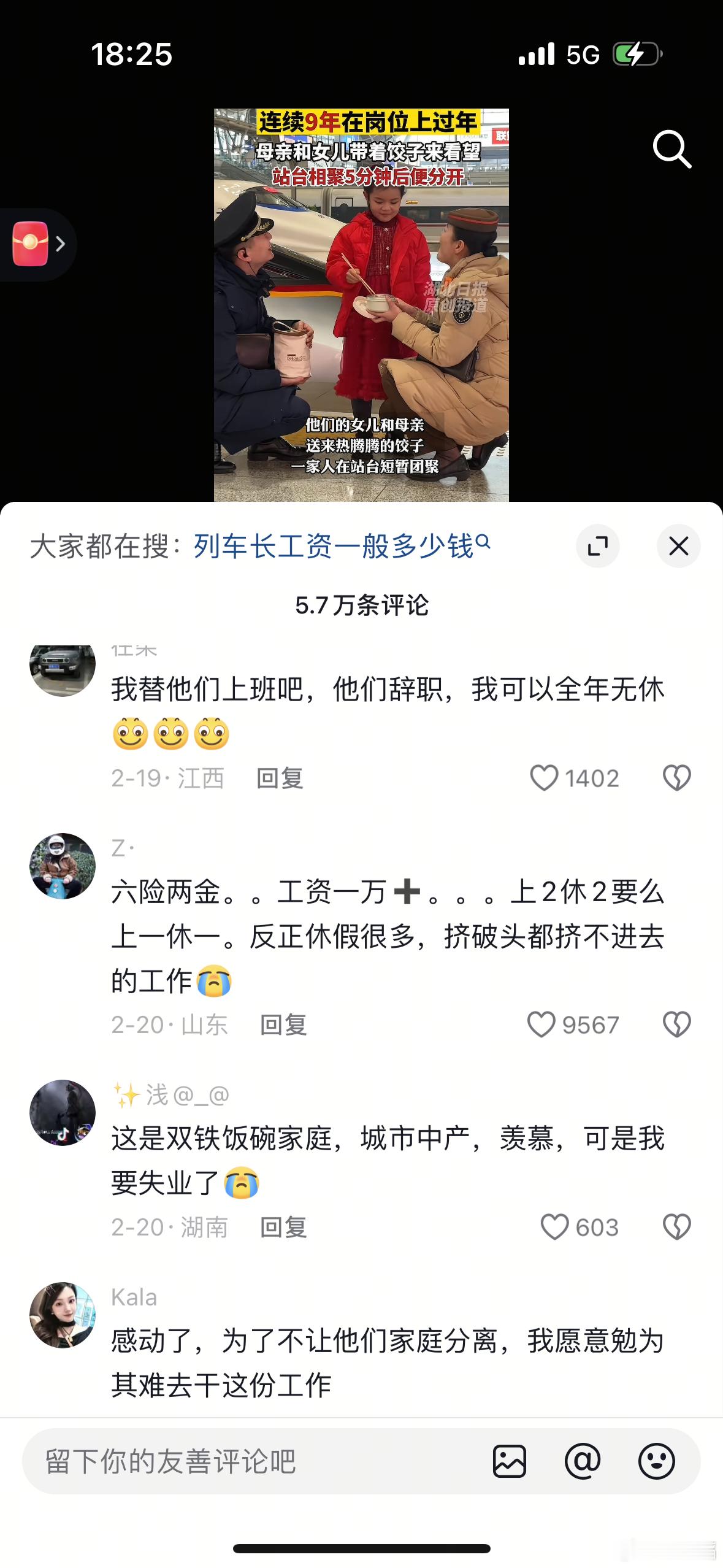 这种摆拍的感动视频已经感动不了大家了