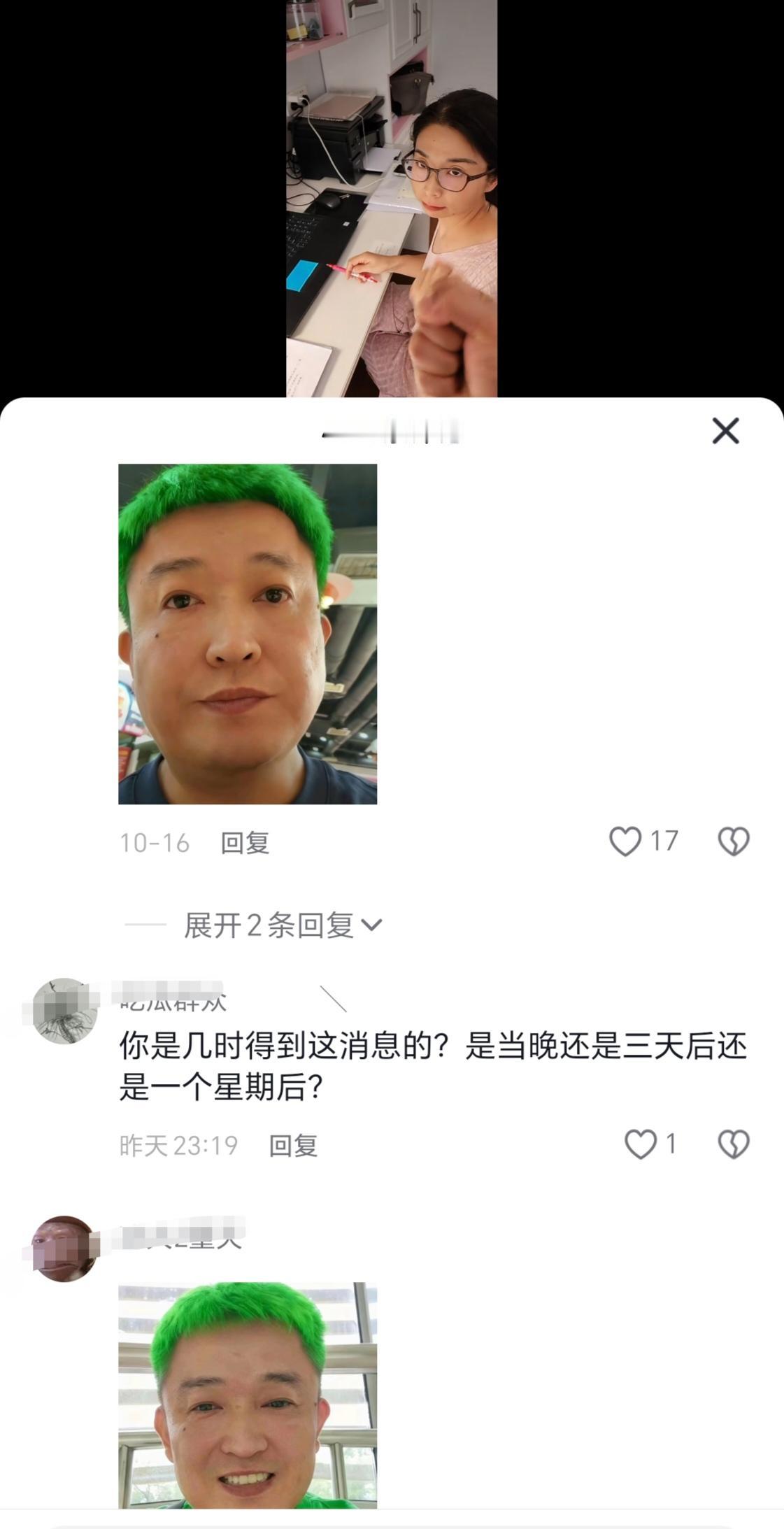 崔丽丽老公的评论区惨不忍睹，有接近几千条评论都是评头论足，崔姐夫头顶青草绿绿