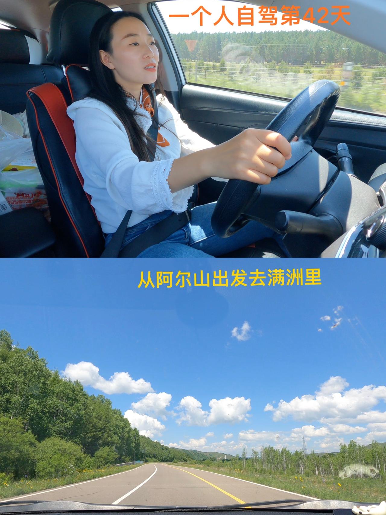 一个人自驾第42天。今天偶遇两摩旅大哥，请吃火锅，太走运了吧！今天从阿尔山出