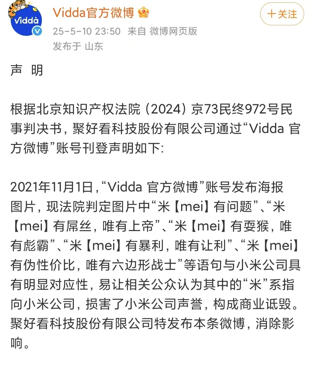 21年的事儿了……可想而知维权成本多高[捂脸哭]​​​
