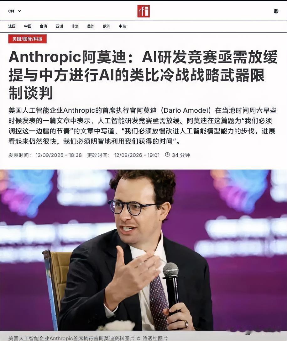 Anthropic像个跳梁小丑，要与我国谈判！美国所有的AI公司，对我国最不友