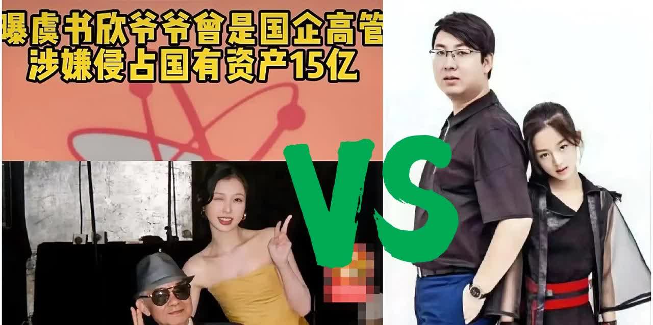 虞书欣家与黄杨钿甜家开始斗法求生。虞家陈年旧事被突然引爆，瞬间把流量带走。但是虞