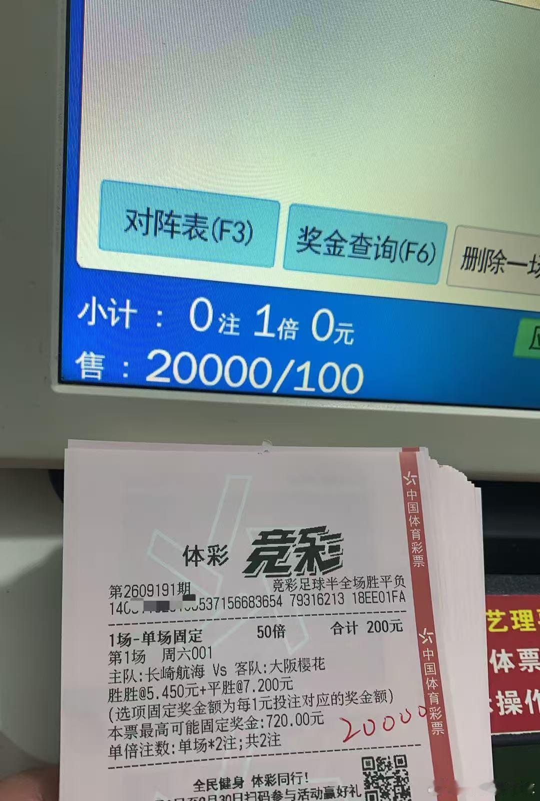 9.19星期六早场私房菜（附自购重锤实单推荐）001：长崎航海🆚大阪樱花让胜（
