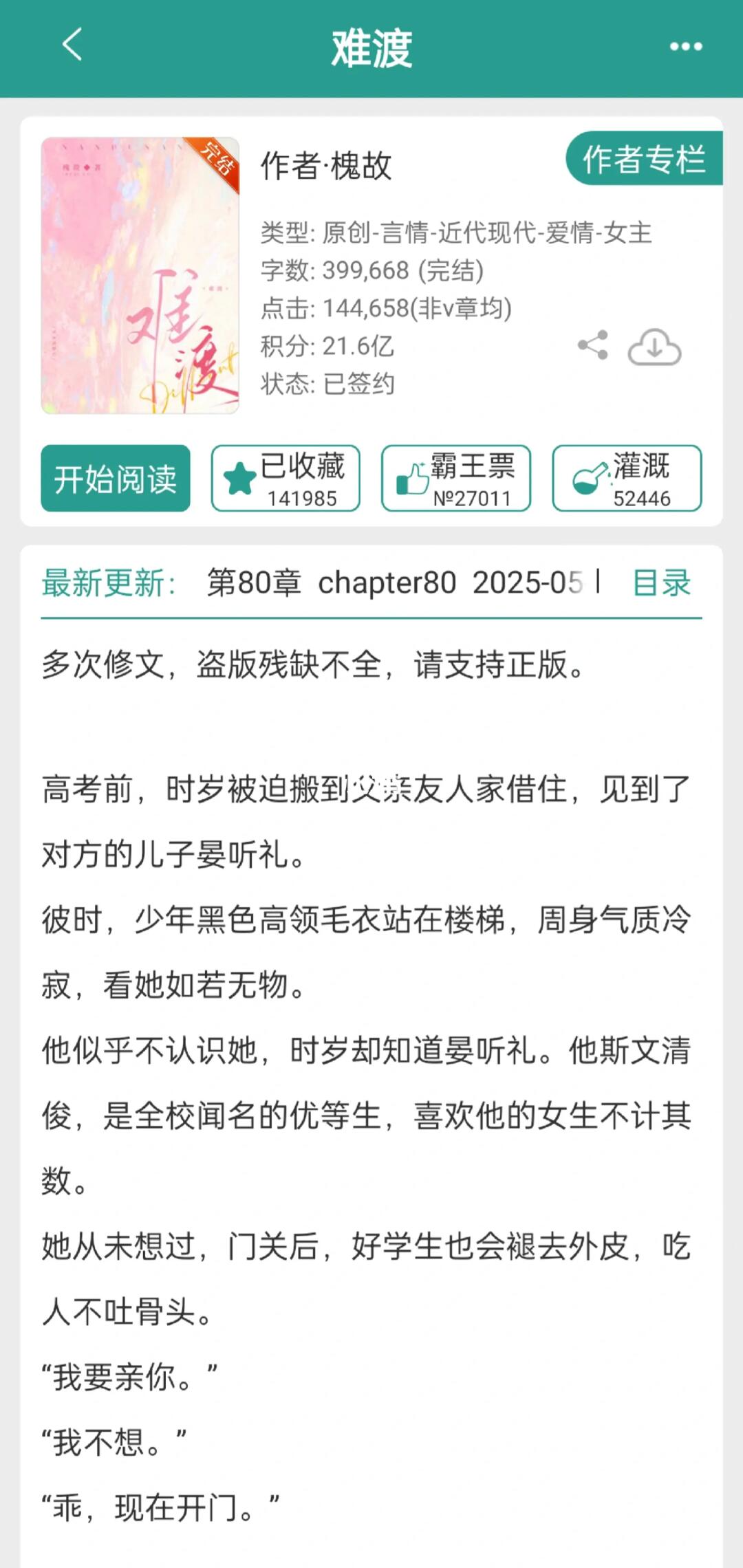 香迷糊了我嘞个超疯病娇男主❗️