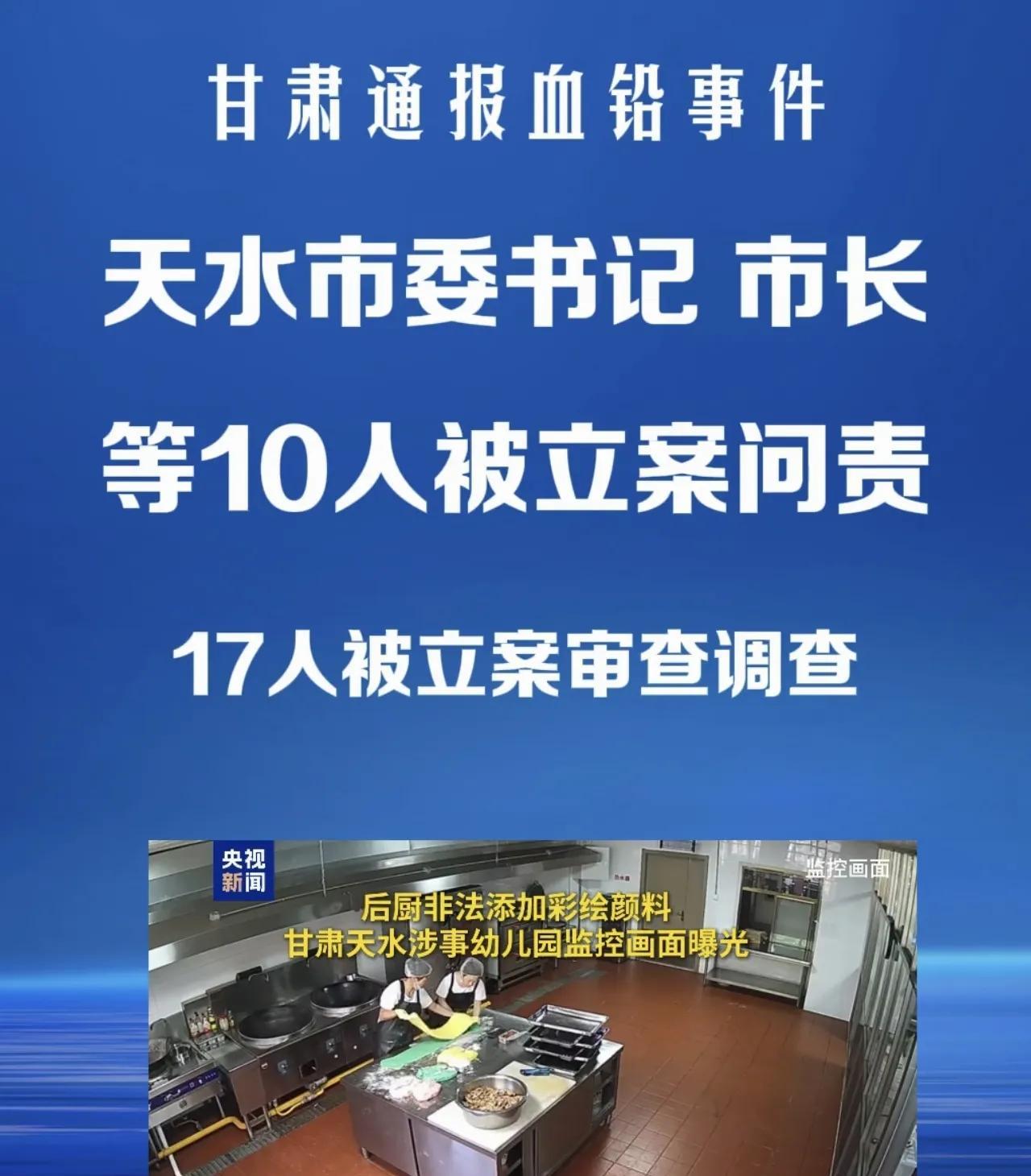 看了甘肃省调查组的通报，感觉非常的详实，对于有疑问的有质疑的地方一一罗列，用事实