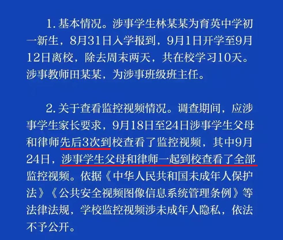 教育的一次重创！连续多日的济南市育英中学老师“侮辱体罚”学生事件，终于真相大