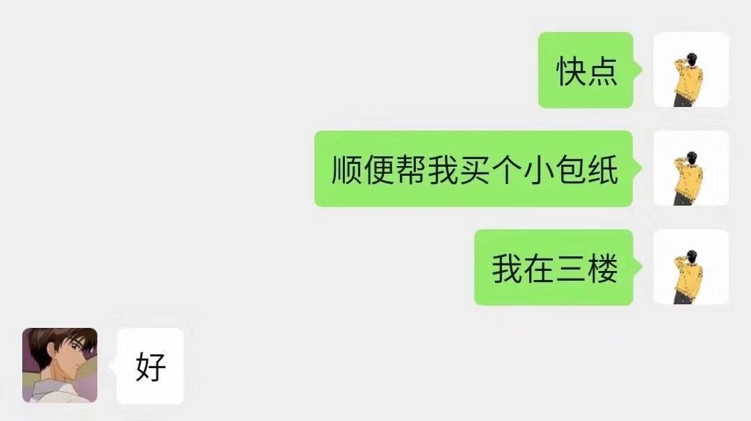 包子还可以吗?