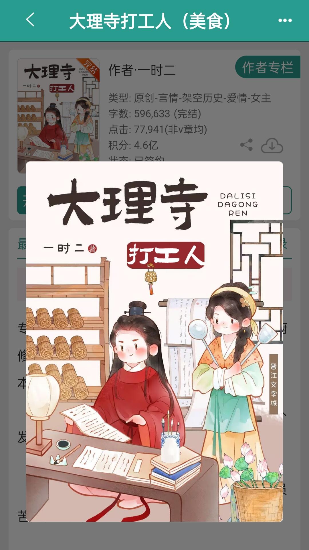 吃饱了才有力气破案！美食占比极高，但是又穿插剧情，非常符合这本书的名字...