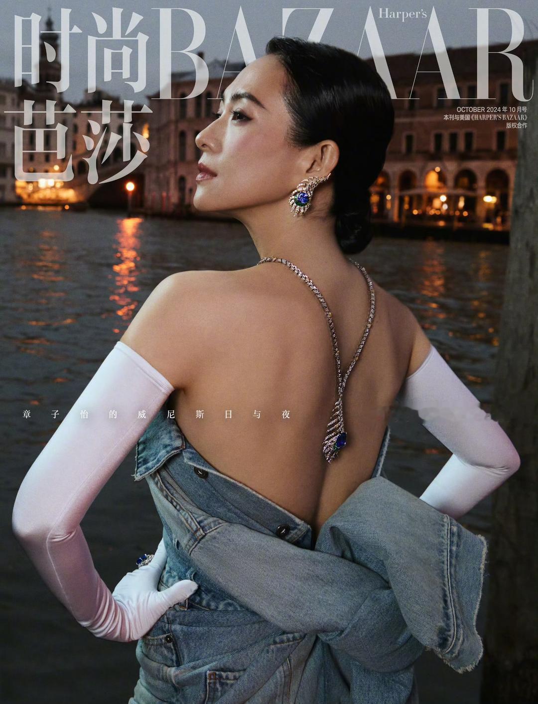 章子怡威尼斯日与夜美到心颤，这姐把岁月活成了高定刷到章子怡威尼斯芭莎大片，日