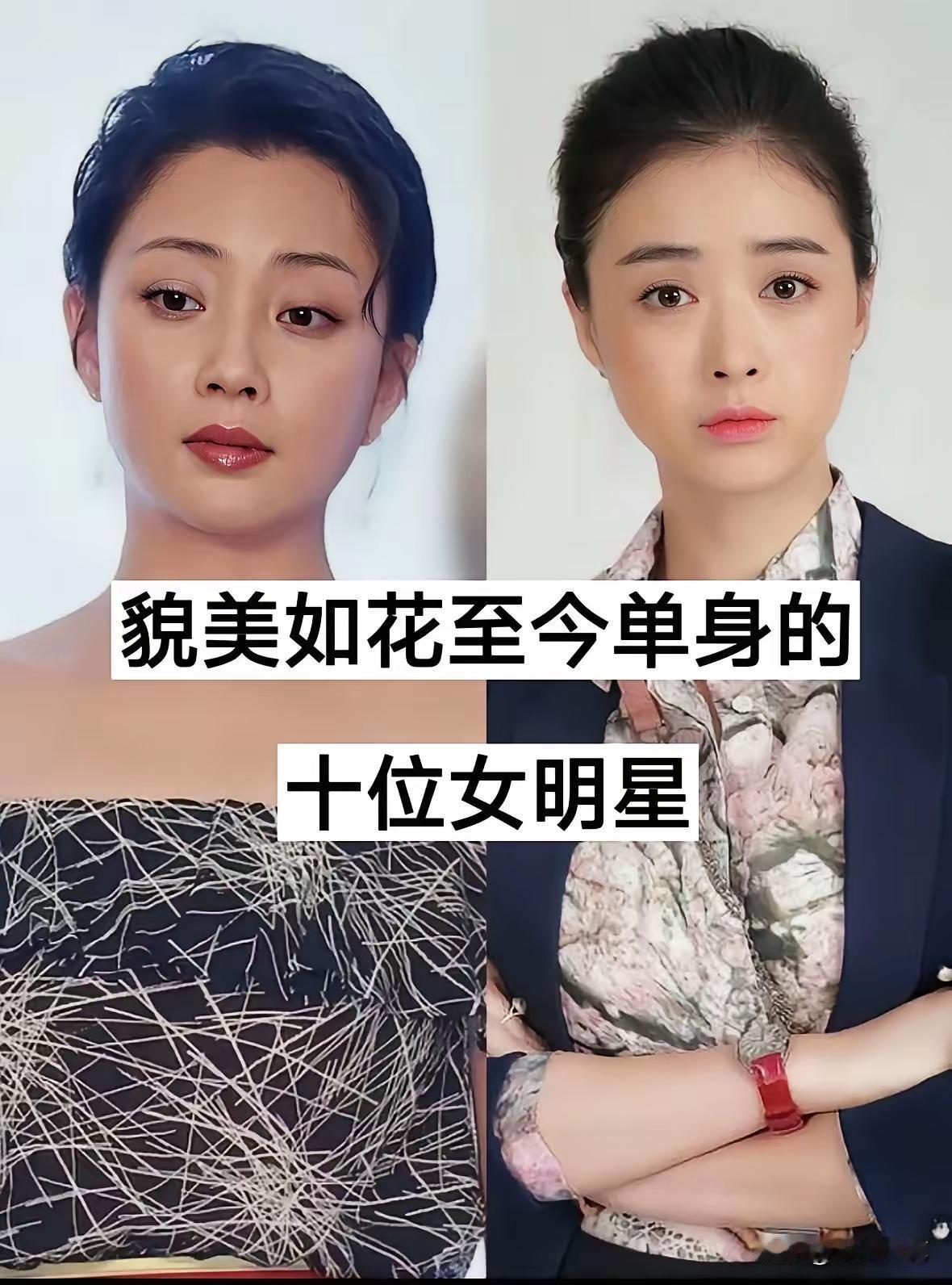 精彩的人生真的和婚姻无关！这十个单身的女性还不是把自己活成了大家心目中羡慕的女