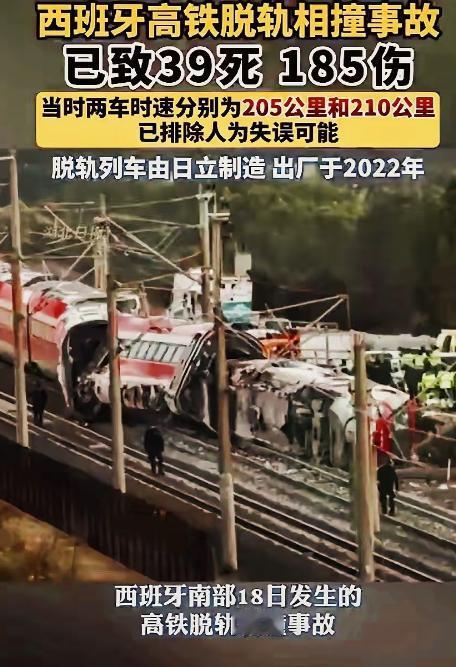 越来越多的细节被扒出来了。原来18号西班牙的火车出轨事件，那火车是日本人造的。