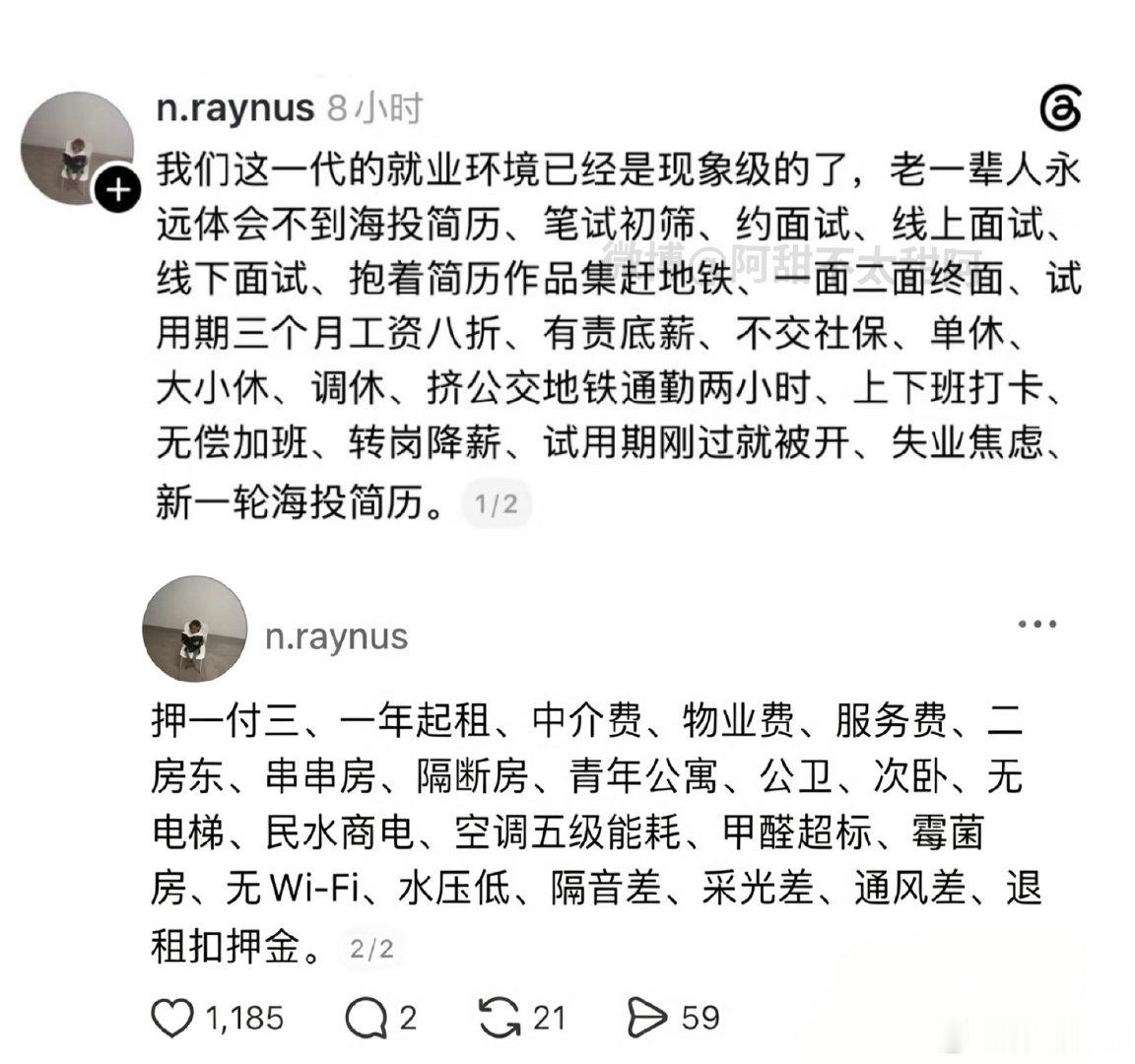 这一代的就业环境已经是现象级了​