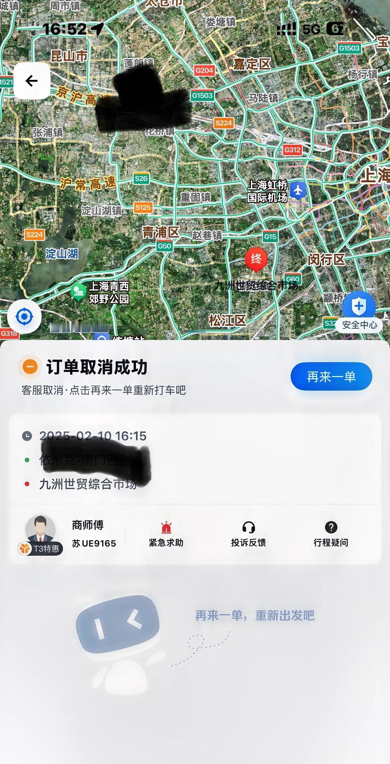 刚刚百度地图打车去上海松江，显示96元，司机接单了见到我就问是去上海吧？上海要收