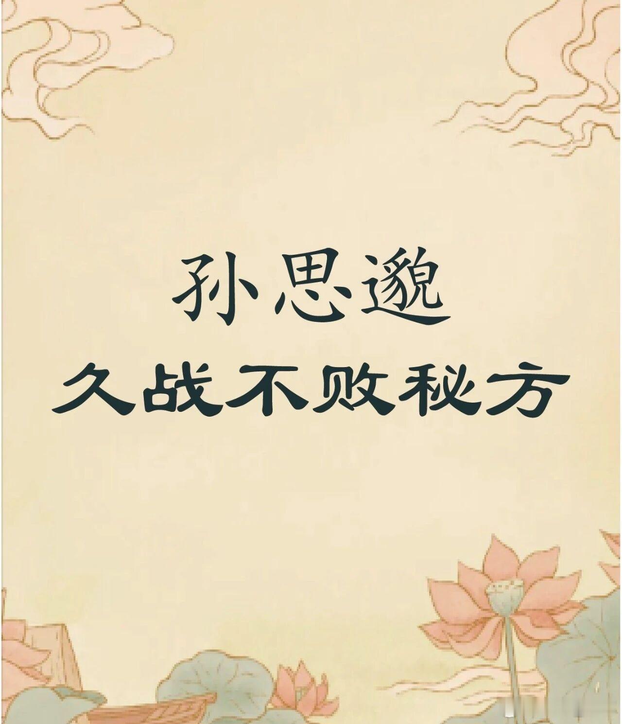 三子丹是中医方剂，在临床上有多种应用形式。以下是其主要信息：经典配方：出自《千