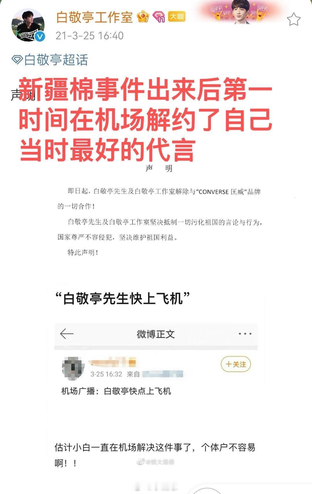 白敬亭关于白敬亭的冷知识，估计九成粉丝都不知道白敬亭｜​​​