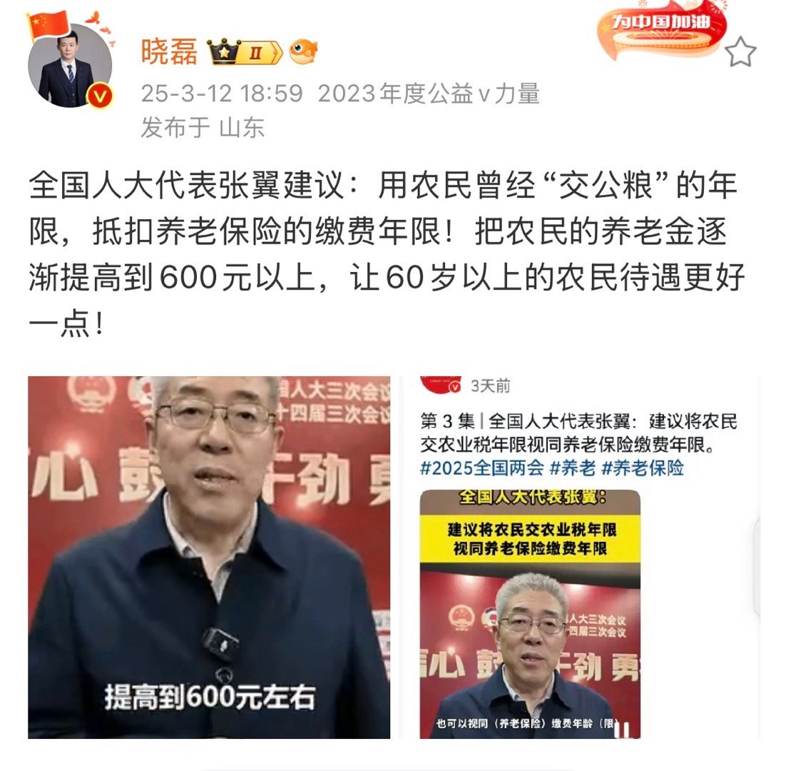 再过几年，交公粮的老农民就没多少人了！​​​