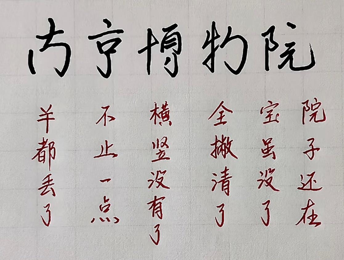 汉字确实很神奇，情况都说明白了。