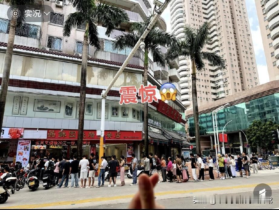 中山惊现百米长队网红店！中山街头惊现“排队奇观”，上百人顶着烈日蛇形站队，