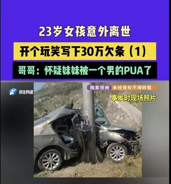 “细思极恐！”河南安阳，一35岁男子PUA23岁女友：如果你爱我就给我打一张30