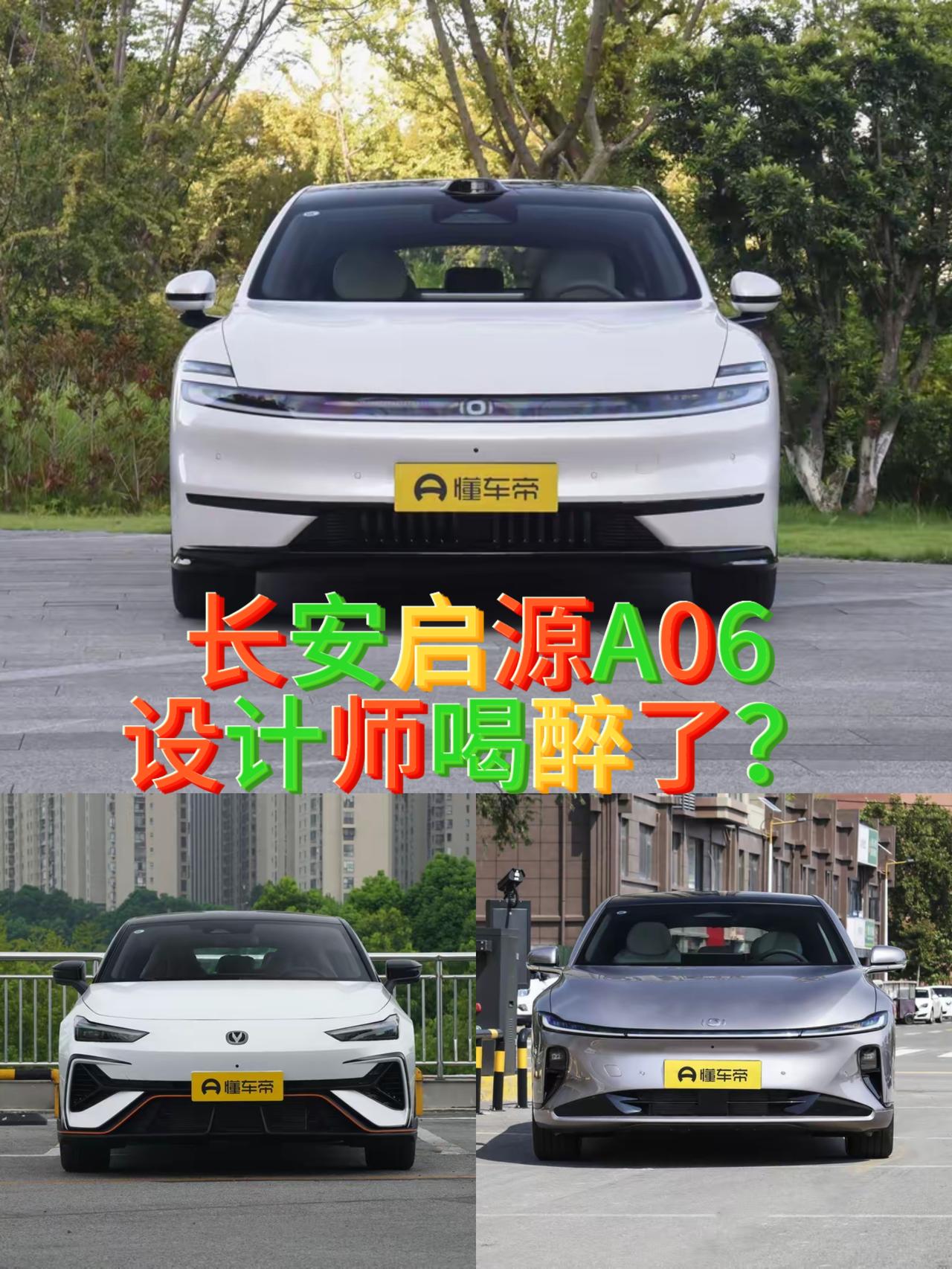 长安启源A06一次又一次的推迟发布是为什么？在我看来长安启源A06就是一款拉皮