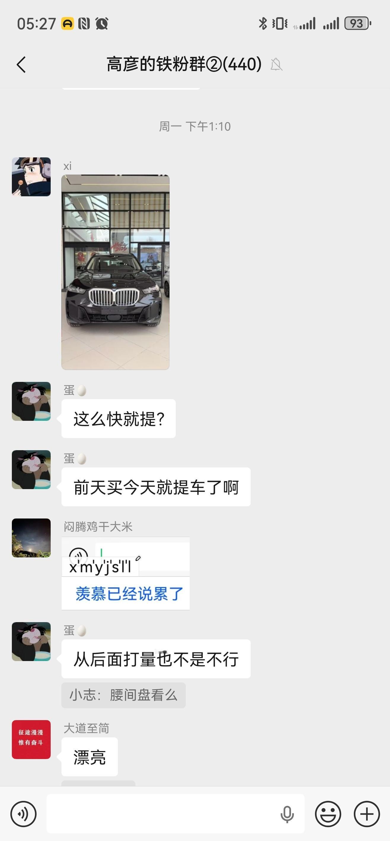 铁粉群的网友又是提X5又是奔驰E的还有添人进口的，真替他们开心其实我一直