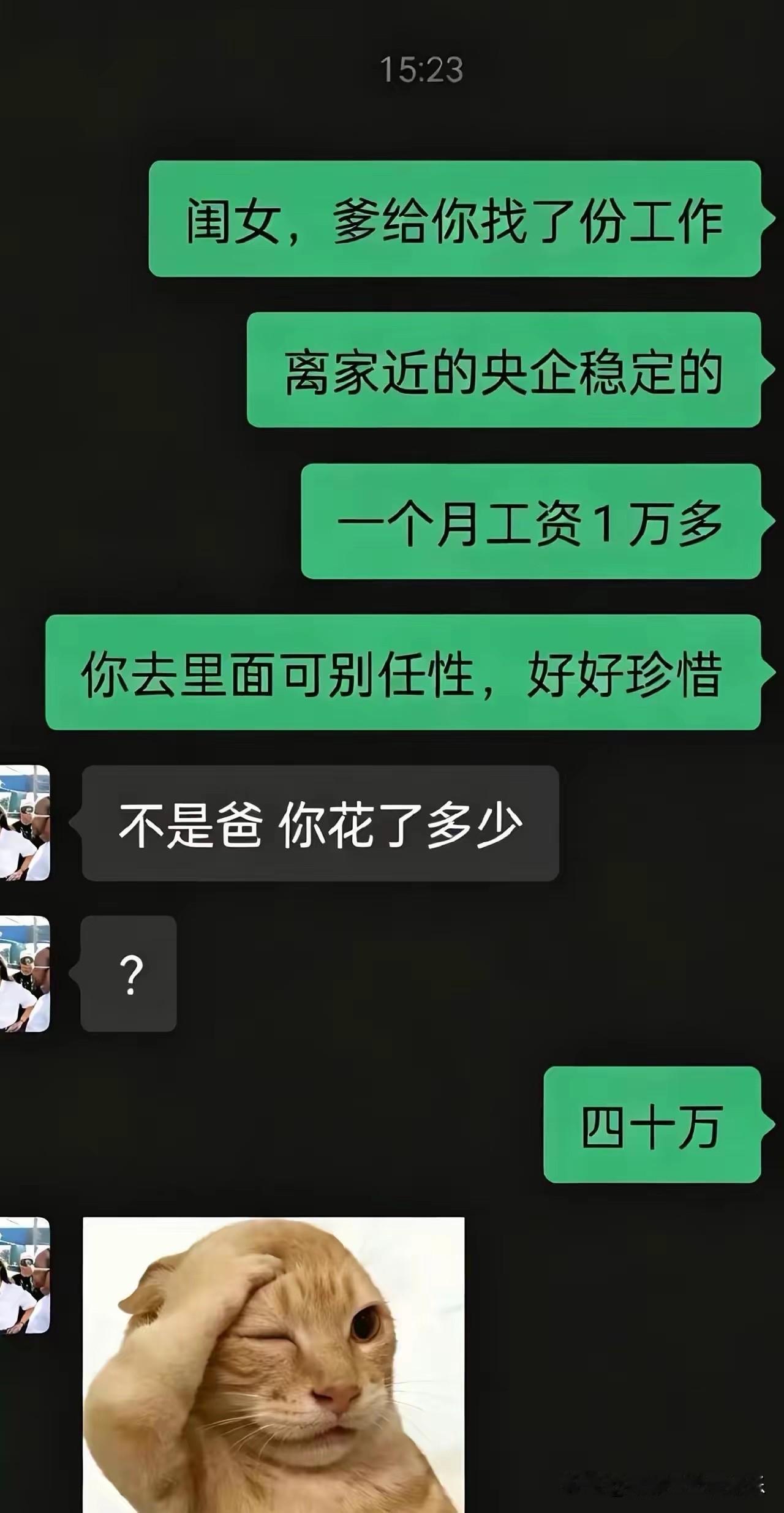 老天呐，这工作不值得吧？